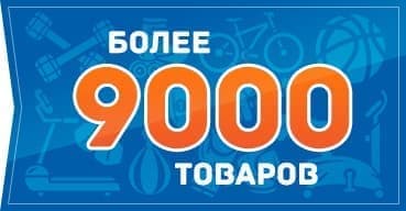 Более 3000 товаров
