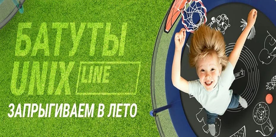 UnixLine-2024